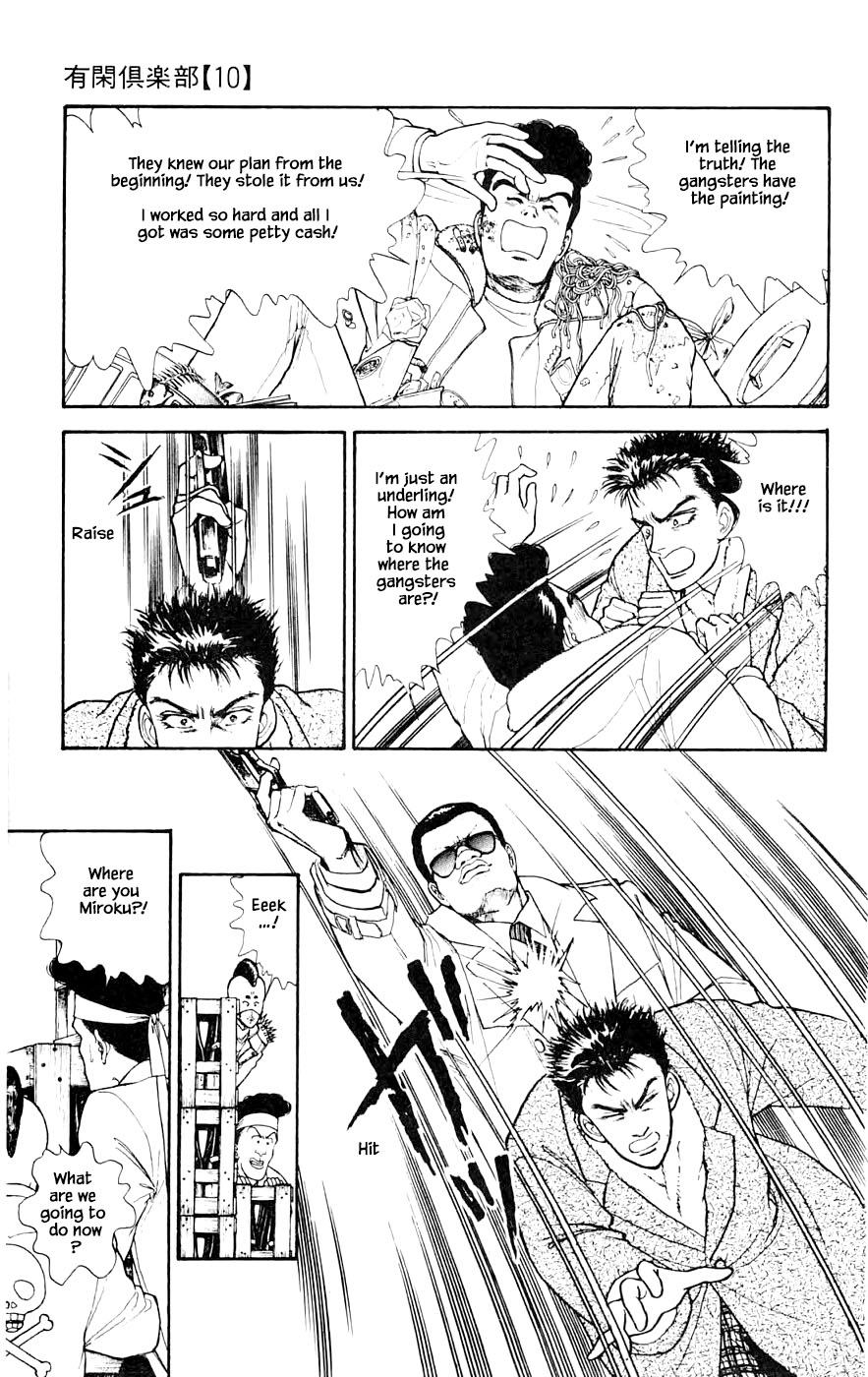 Yukan Club Chapter 26.3 page 18 - Chapter 26.3
