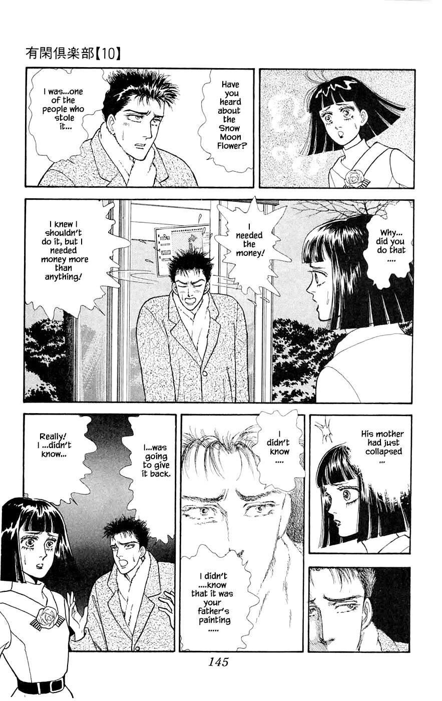 Yukan Club Chapter 26.3 page 2 - Chapter 26.3