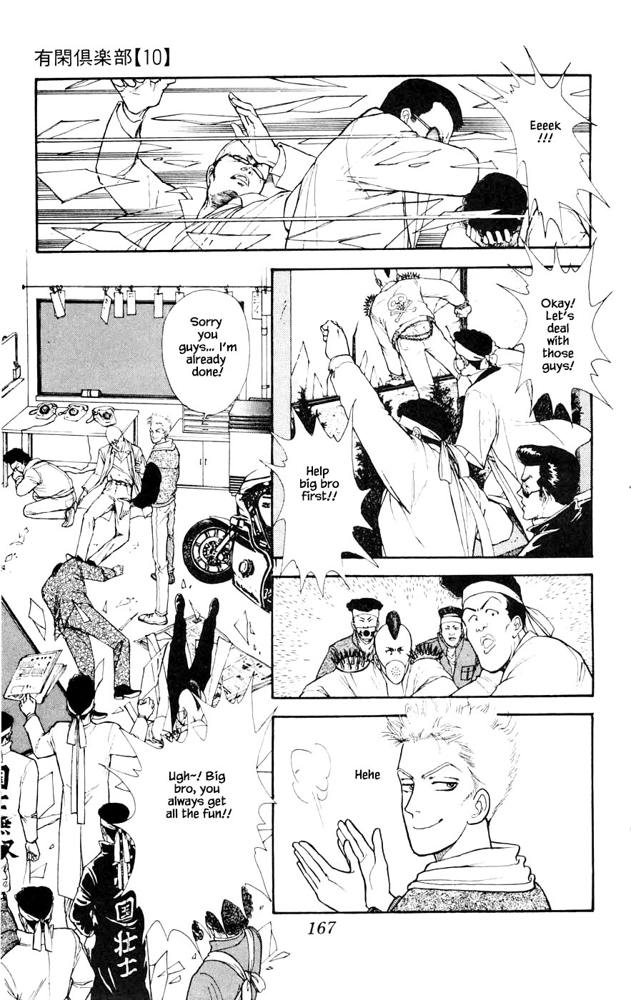 Yukan Club Chapter 26.3 page 24 - Chapter 26.3