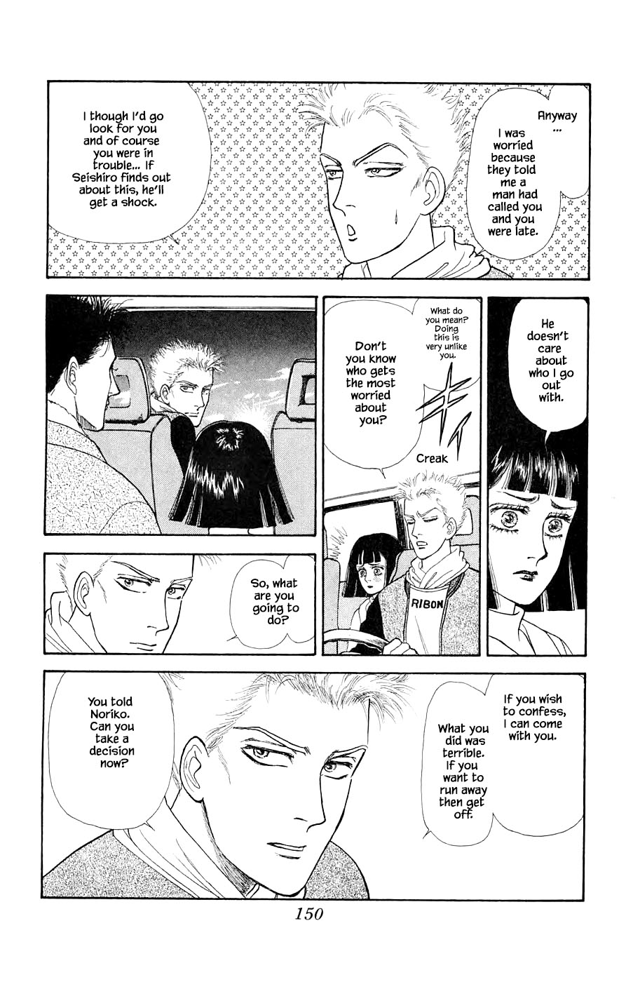 Yukan Club Chapter 26.3 page 7 - Chapter 26.3