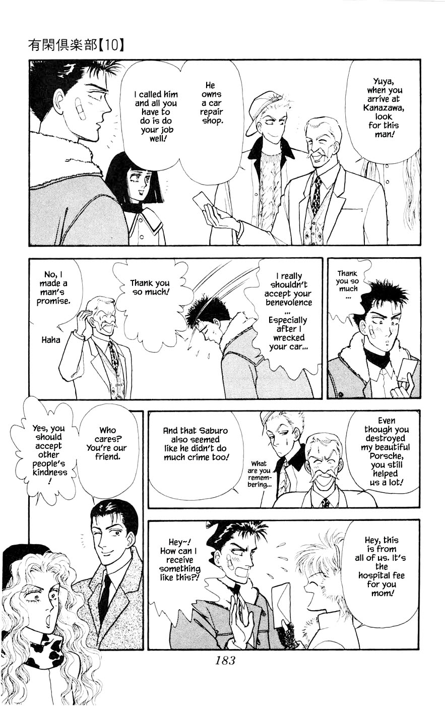 Yukan Club Chapter 26.4 page 16 - Chapter 26.4