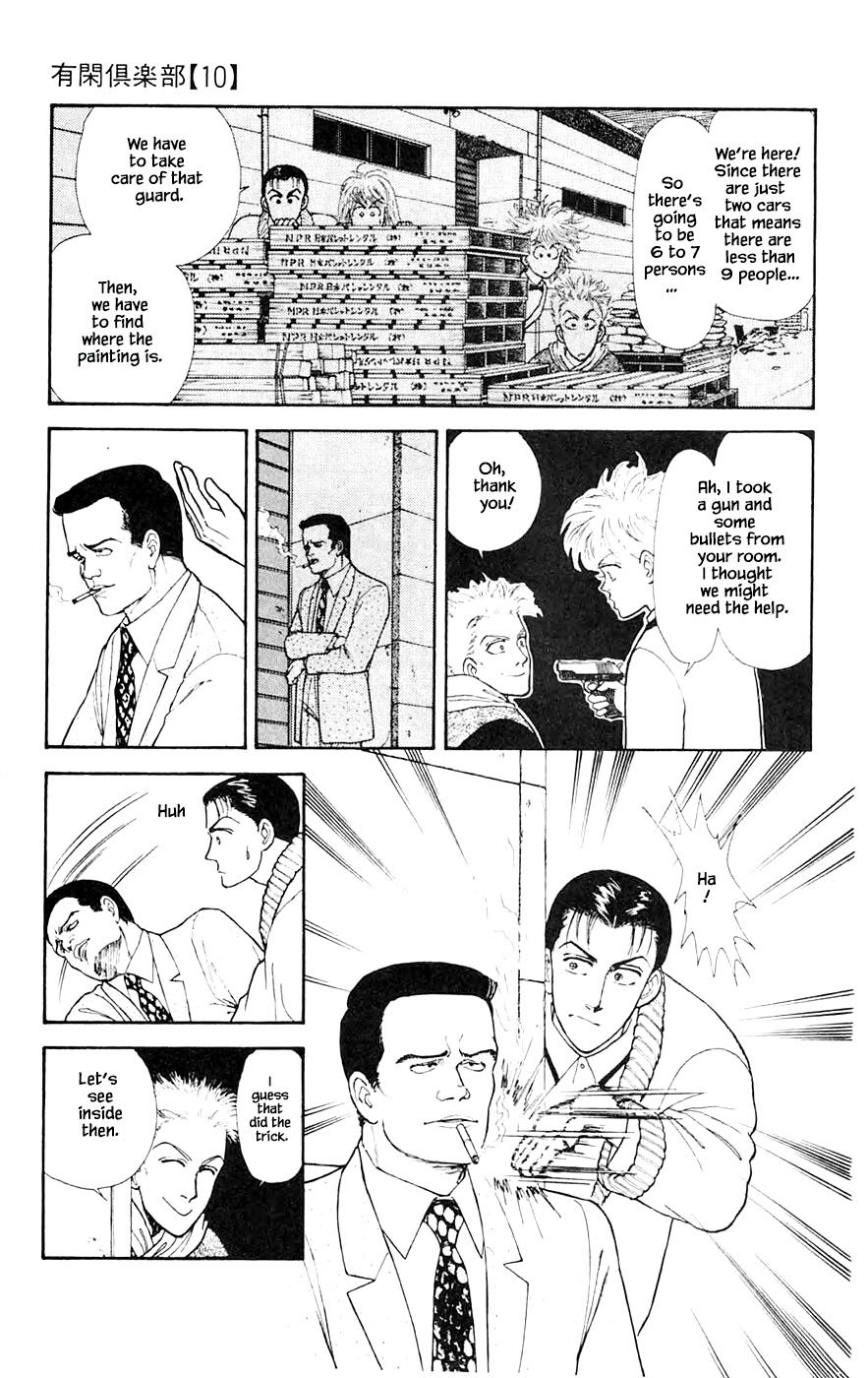 Yukan Club Chapter 26.4 page 4 - Chapter 26.4