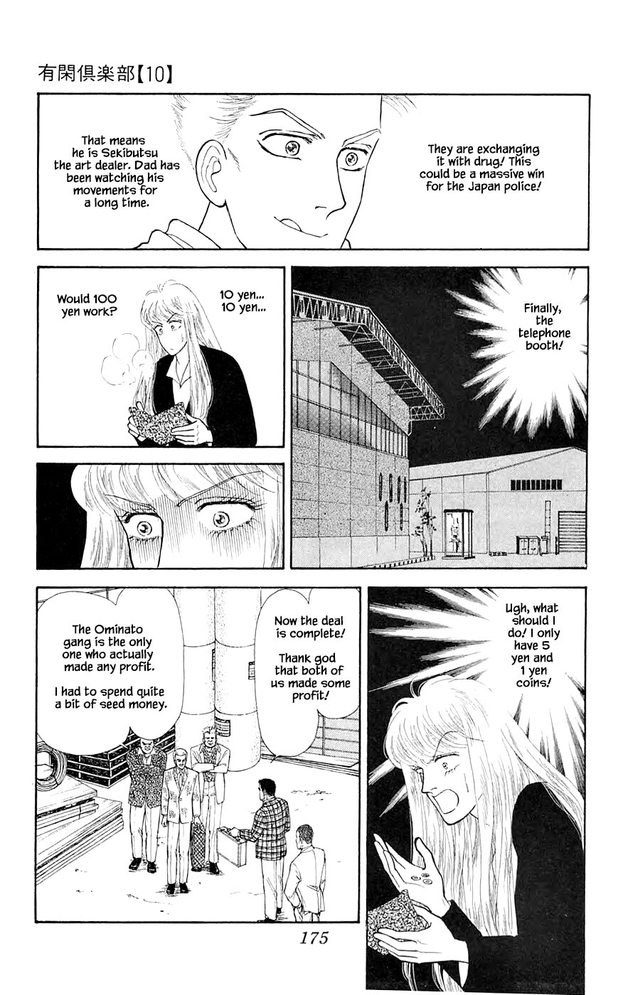 Yukan Club Chapter 26.4 page 8 - Chapter 26.4