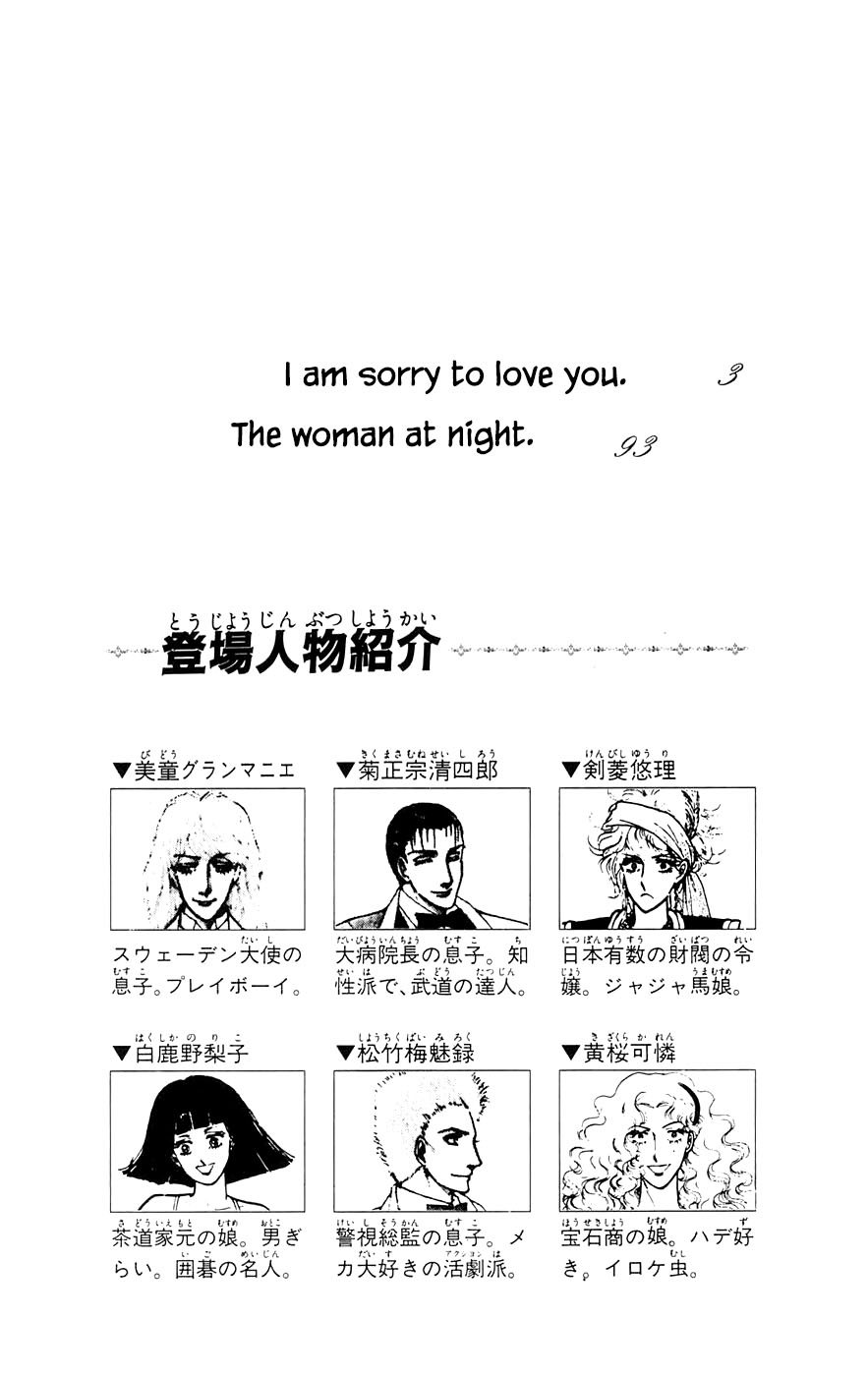 Yukan Club Chapter 27.1 page 5 - Chapter 27.1