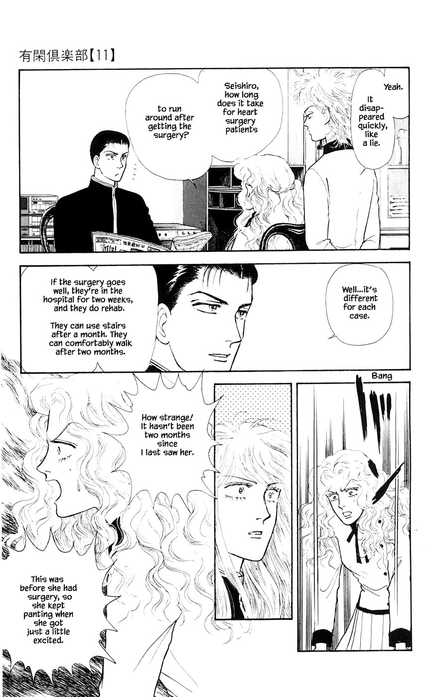 Yukan Club Chapter 27.2 page 12 - Chapter 27.2