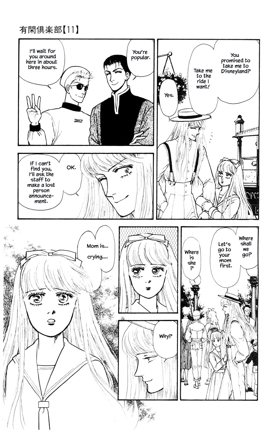 Yukan Club Chapter 27.2 page 8 - Chapter 27.2