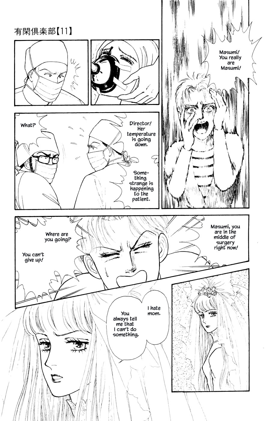 Yukan Club Chapter 27.4 page 4 - Chapter 27.4