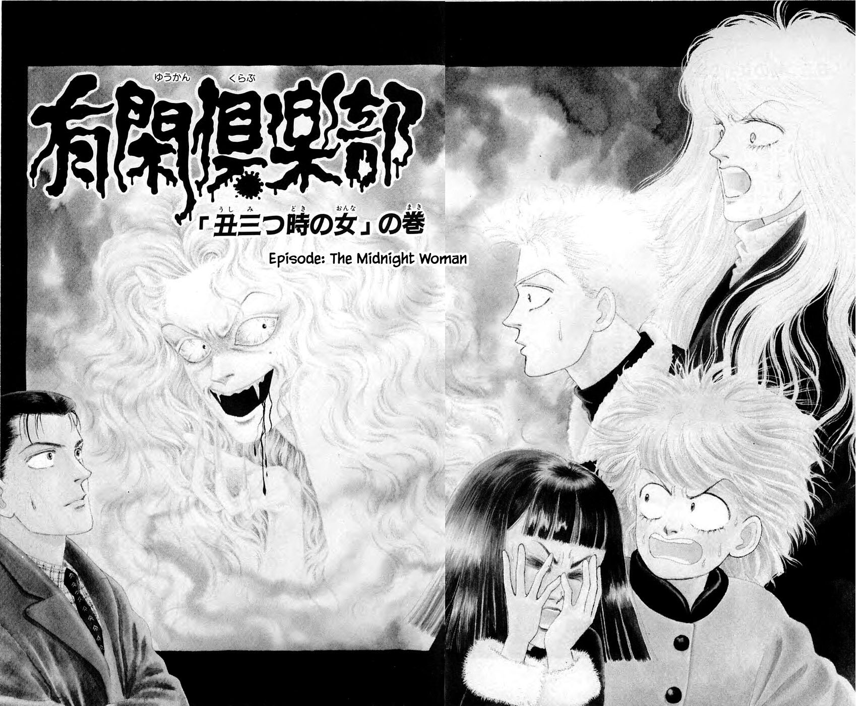 Yukan Club Chapter 28.1 page 2 - Chapter 28.1
