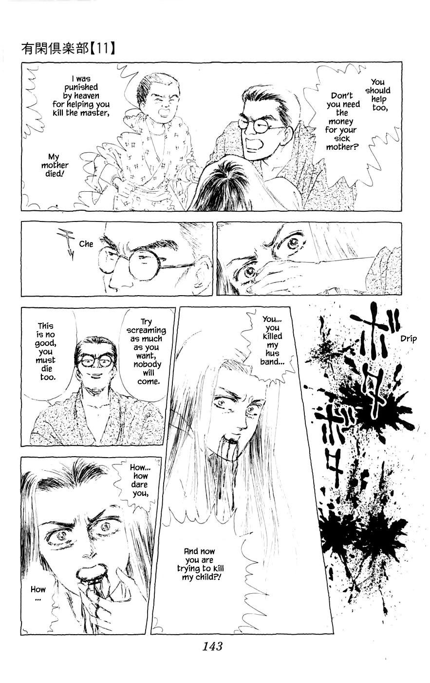 Yukan Club Chapter 28.3 page 3 - Chapter 28.3