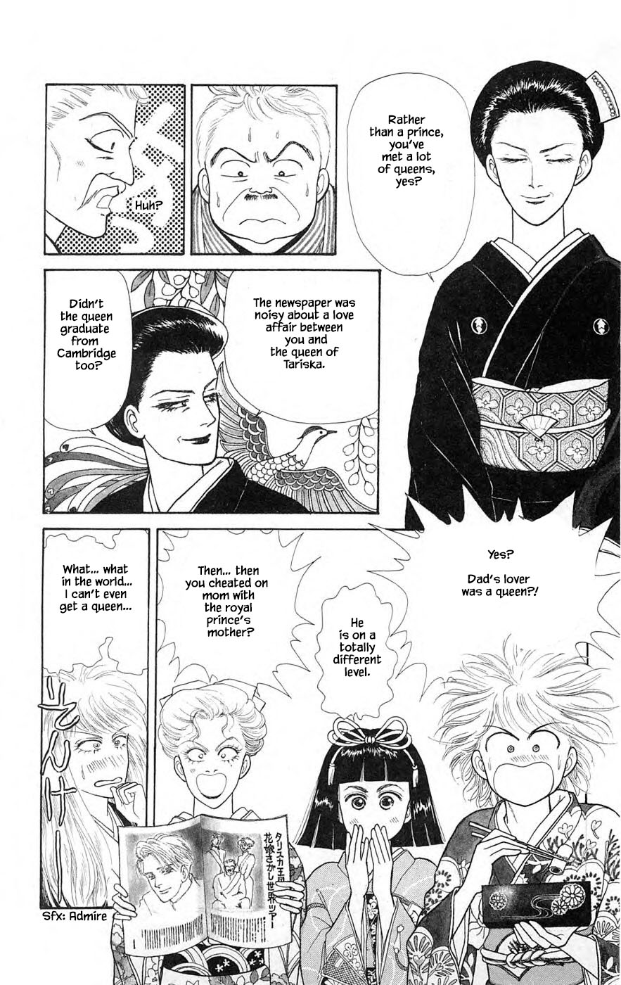 Yukan Club Chapter 29.1 page 12 - Chapter 29.1