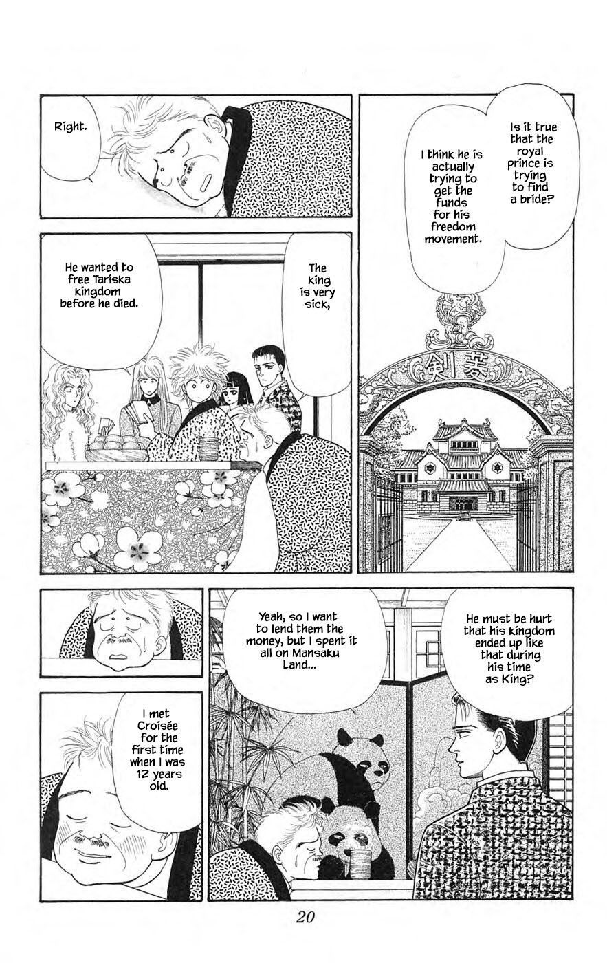 Yukan Club Chapter 29.1 page 20 - Chapter 29.1