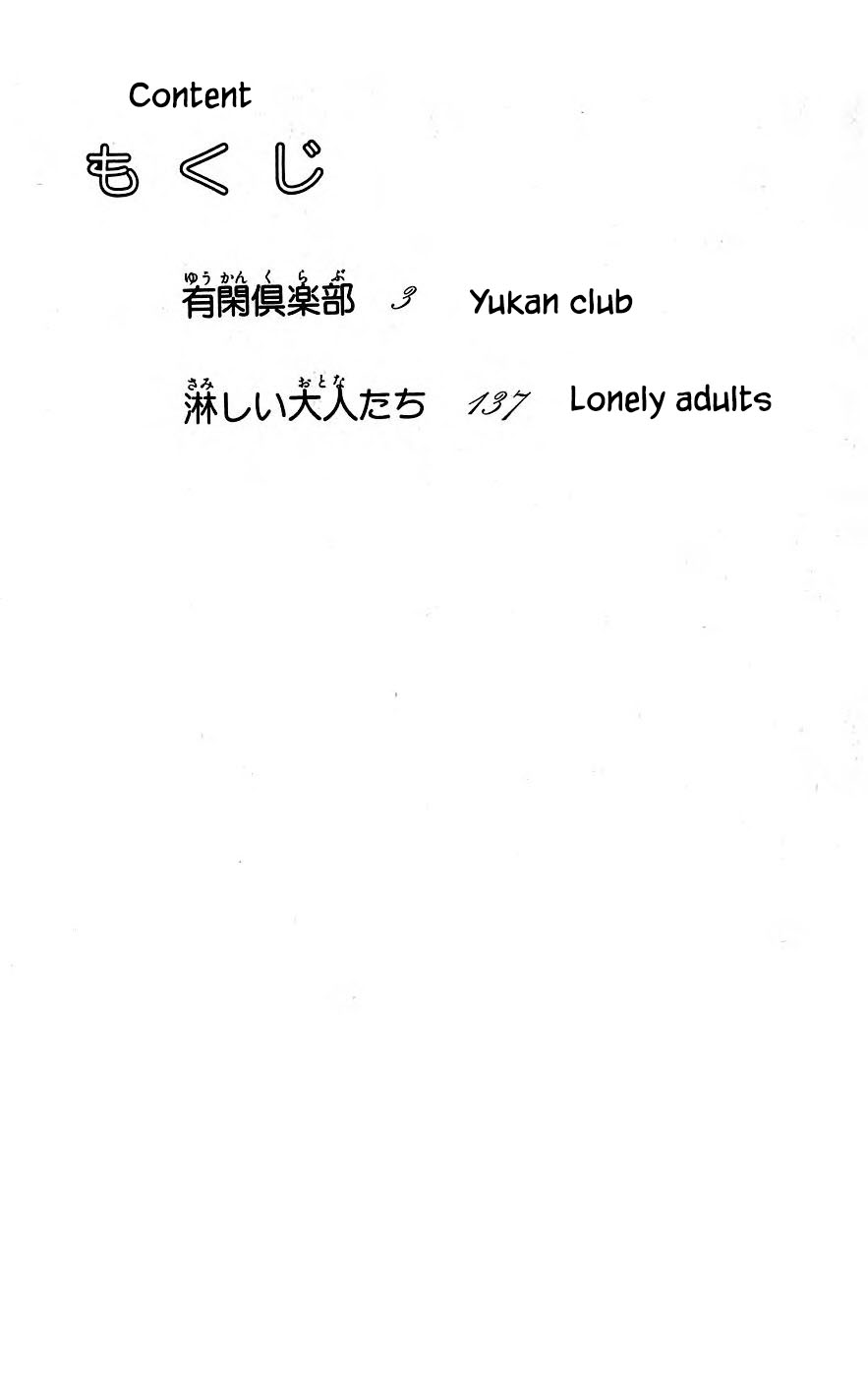 Yukan Club Chapter 29.1 page 4 - Chapter 29.1