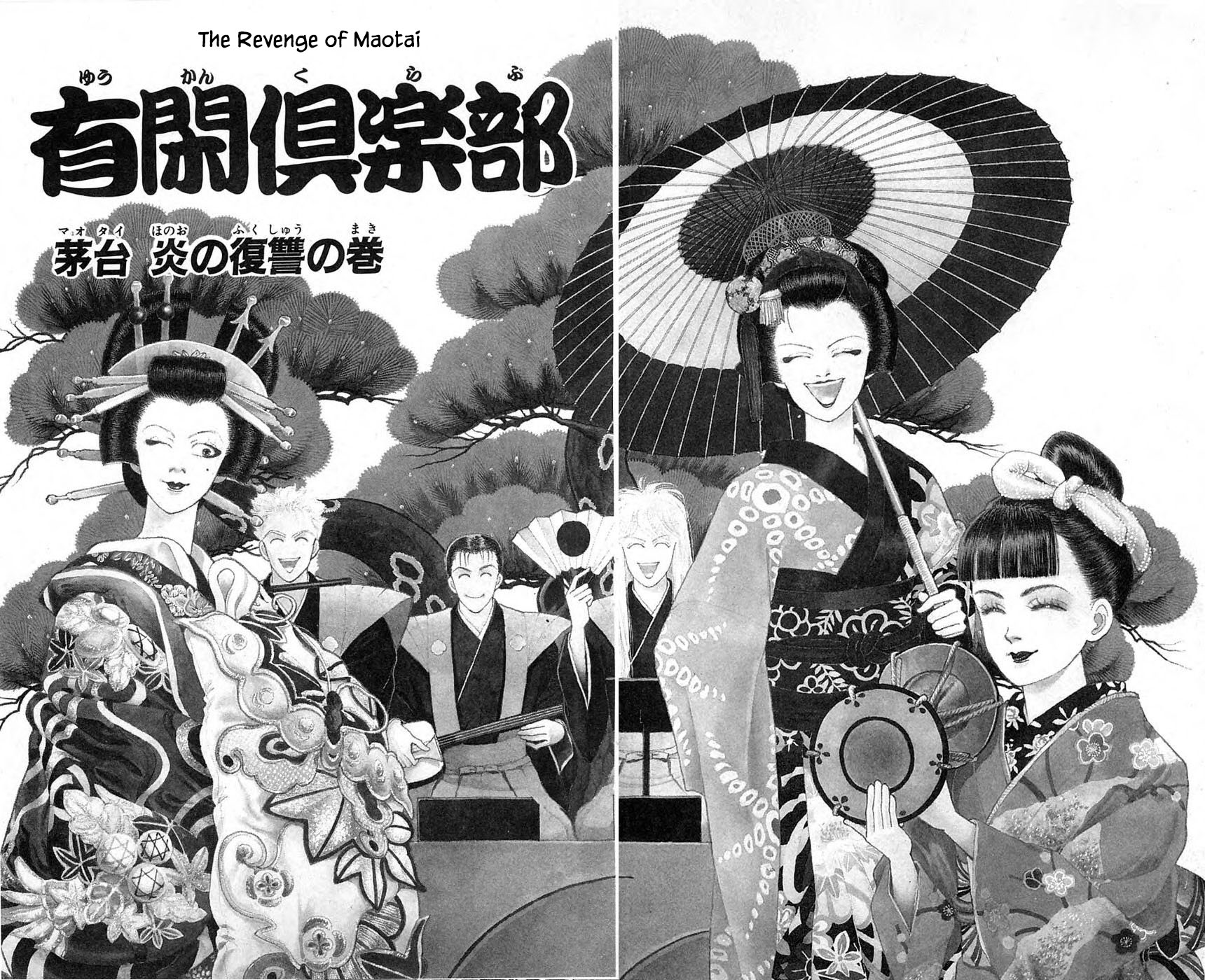 Yukan Club Chapter 29.1 page 6 - Chapter 29.1