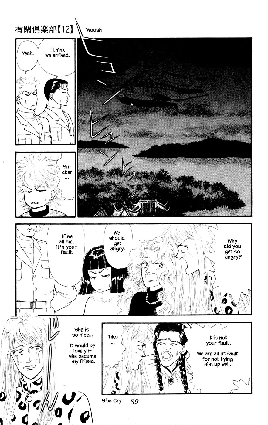 Yukan Club Chapter 29.4 page 20 - Chapter 29.4