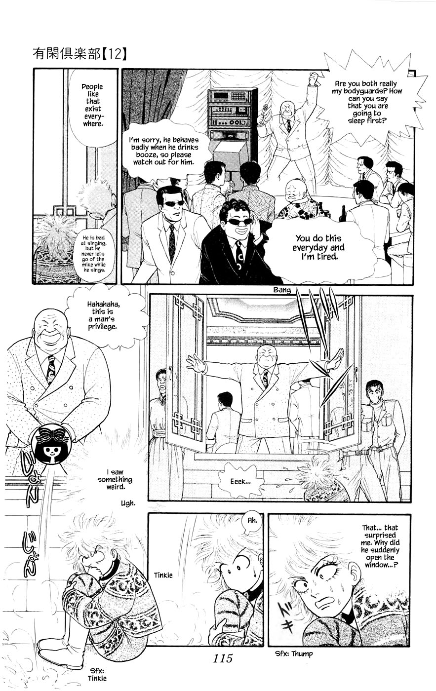 Yukan Club Chapter 29.6 page 2 - Chapter 29.6