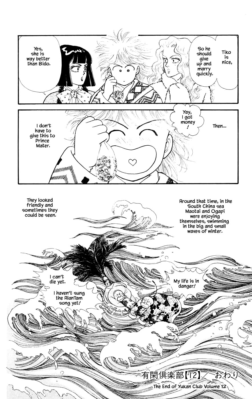 Yukan Club Chapter 29.6 page 21 - Chapter 29.6