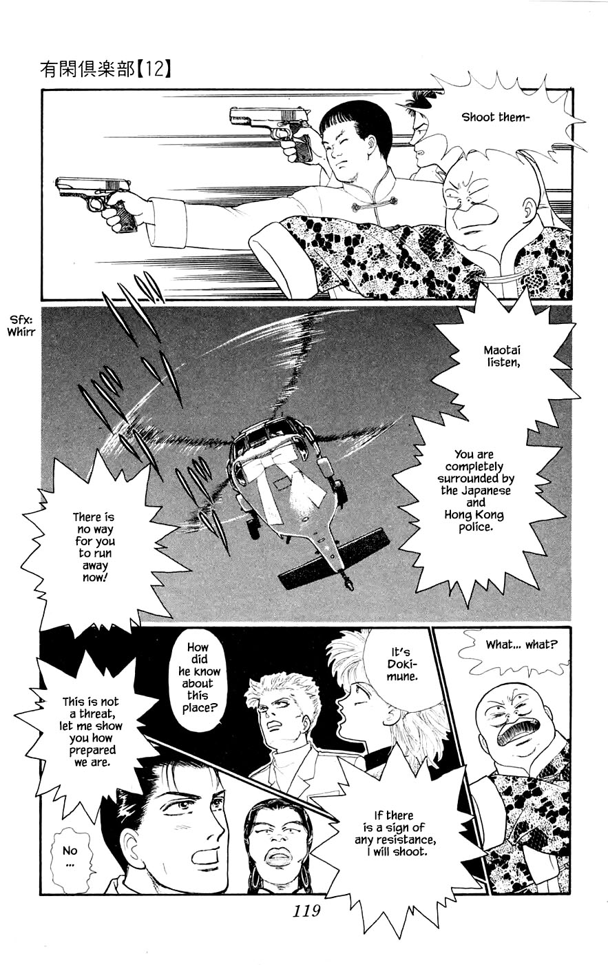 Yukan Club Chapter 29.6 page 6 - Chapter 29.6