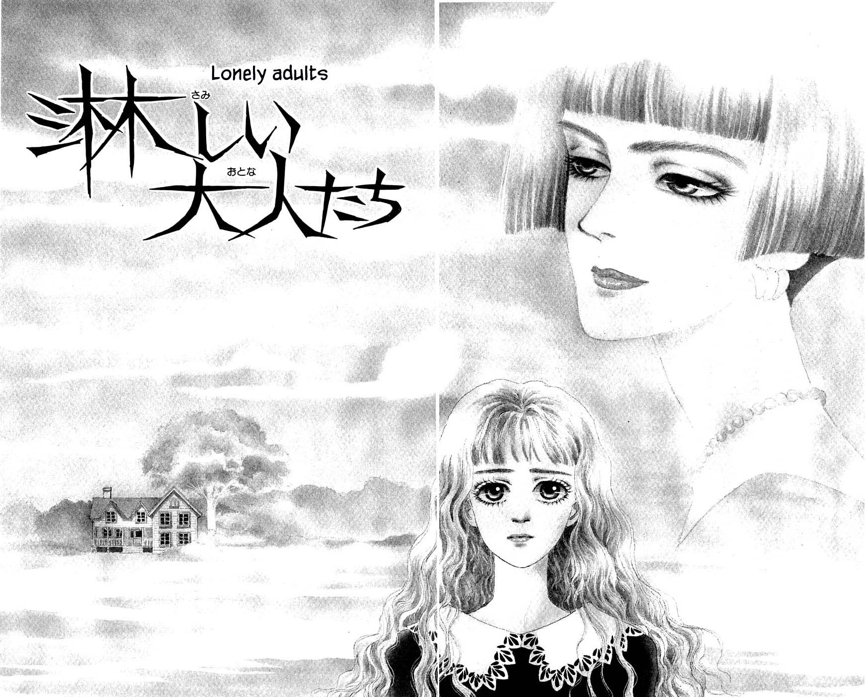 Yukan Club Chapter 29.7 page 2 - Chapter 29.7