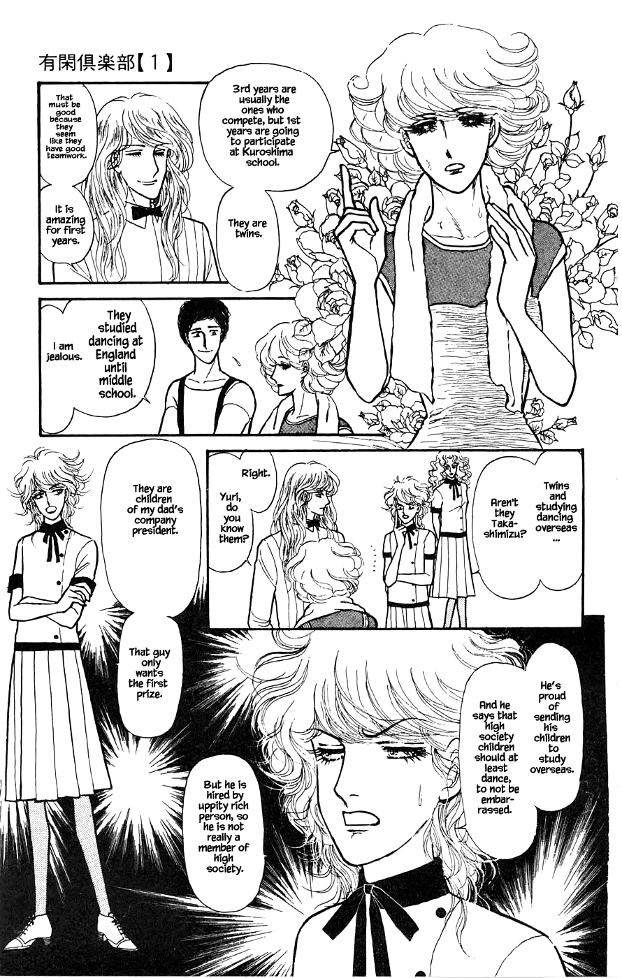 Yukan Club Chapter 3 page 6 - Chapter 3