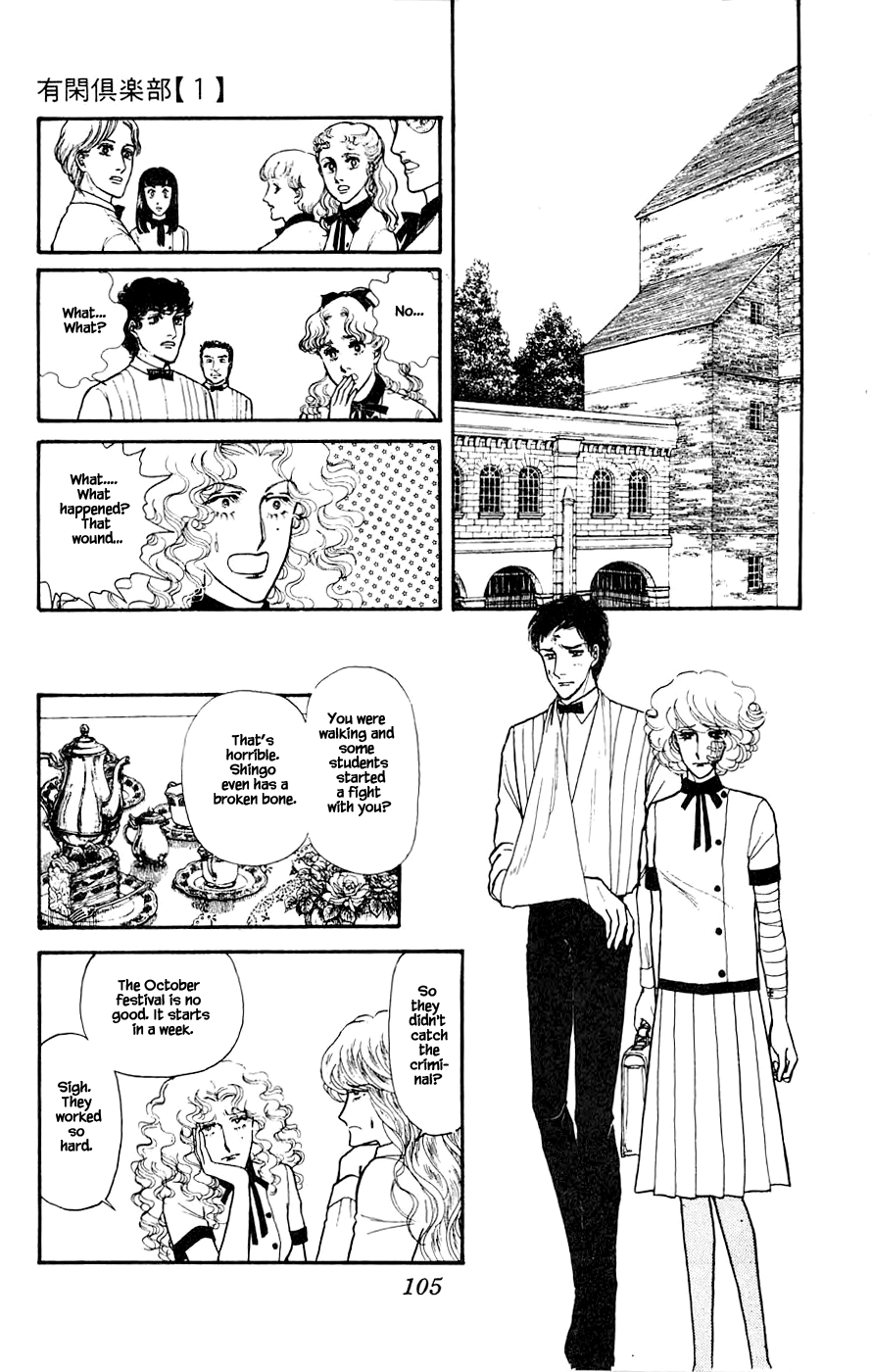 Yukan Club Chapter 3 page 8 - Chapter 3