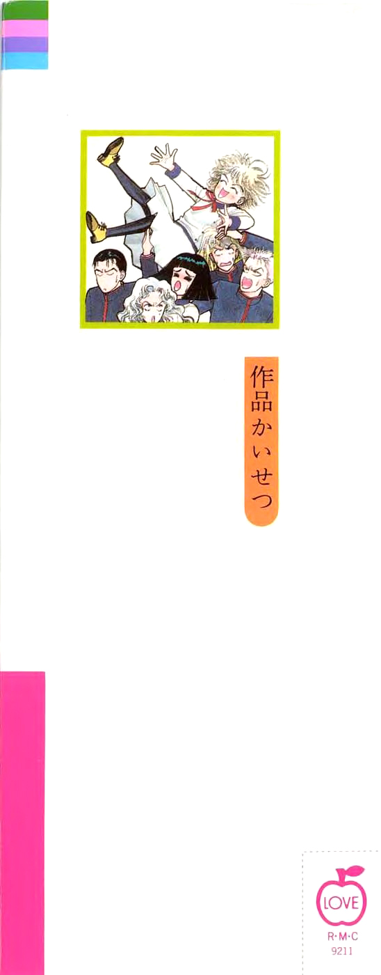 Yukan Club Chapter 30.1 page 3 - Chapter 30.1