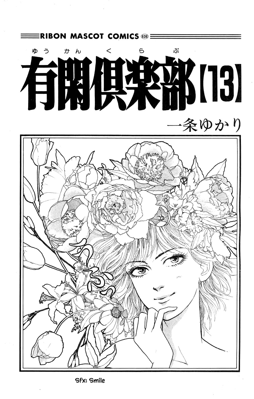 Yukan Club Chapter 30.1 page 4 - Chapter 30.1