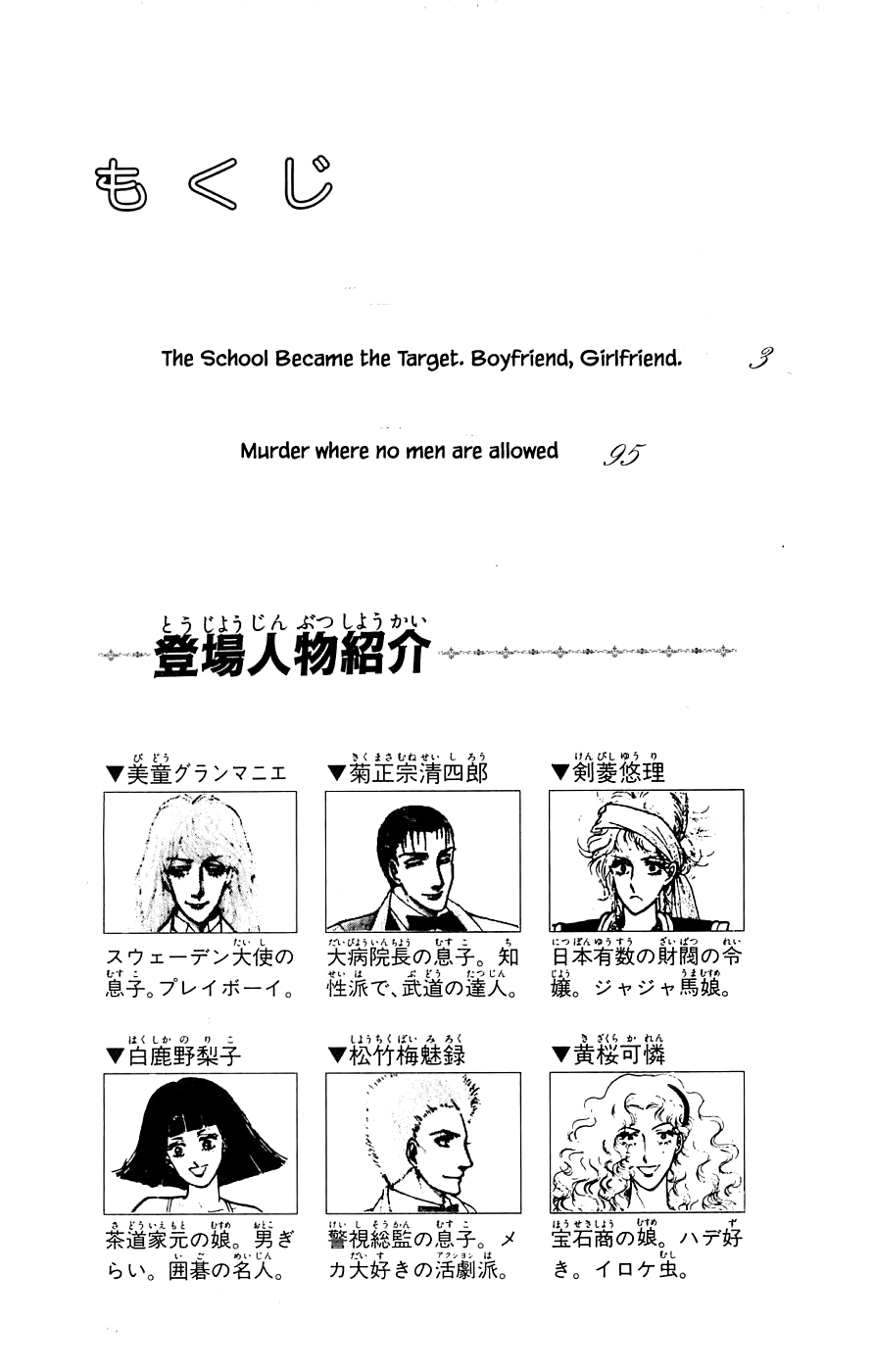 Yukan Club Chapter 30.1 page 5 - Chapter 30.1
