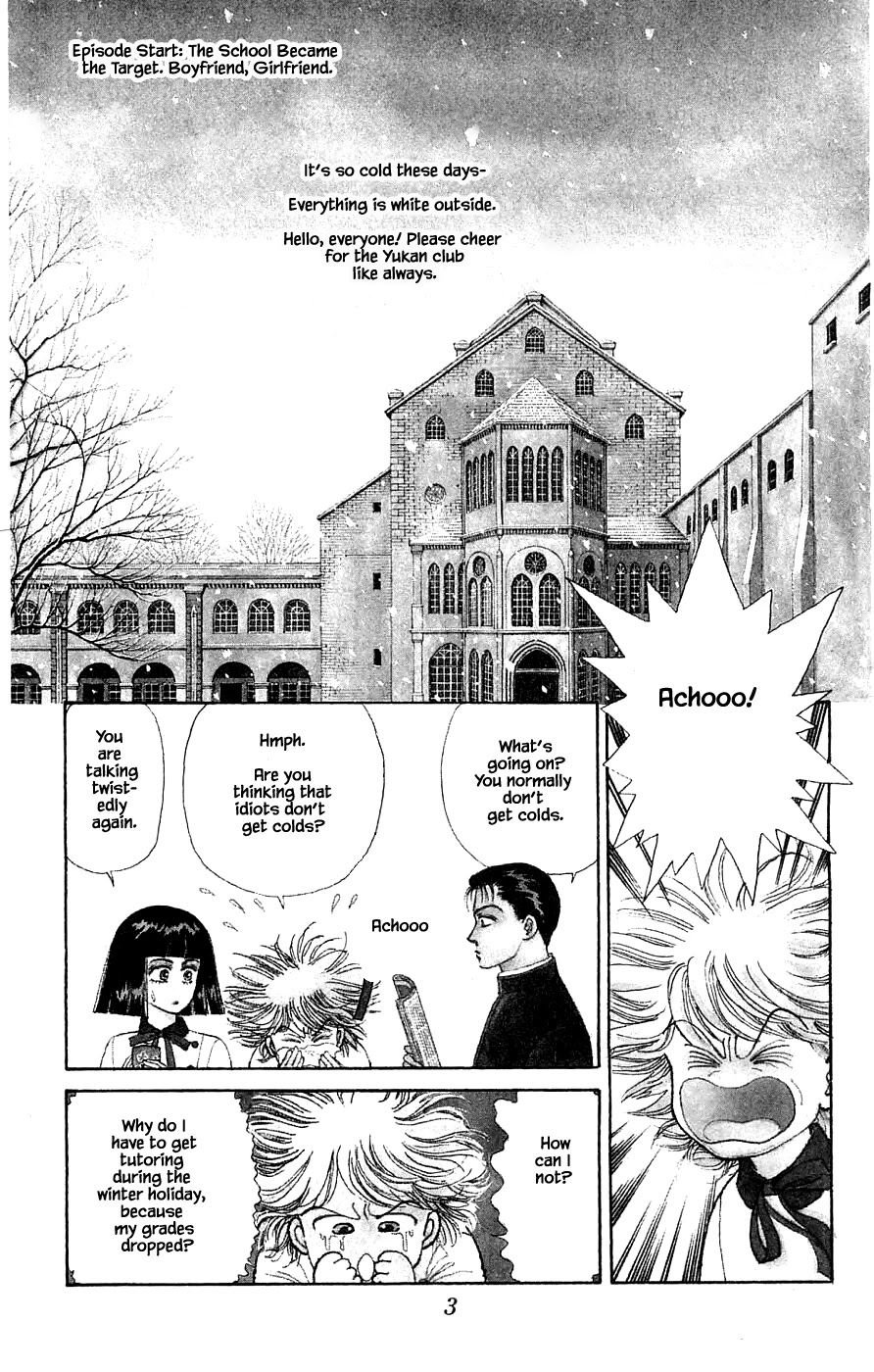 Yukan Club Chapter 30.1 page 6 - Chapter 30.1