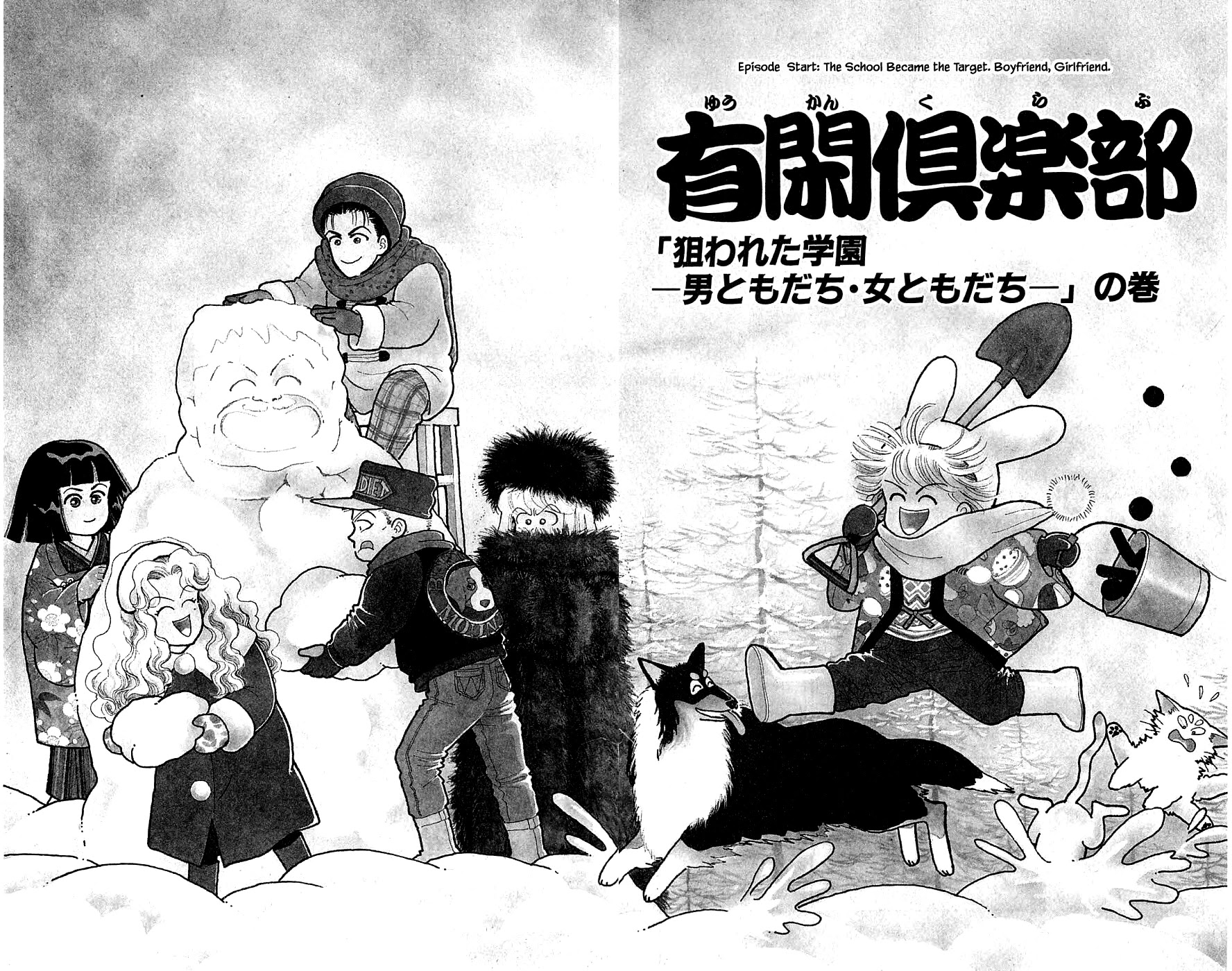 Yukan Club Chapter 30.1 page 7 - Chapter 30.1