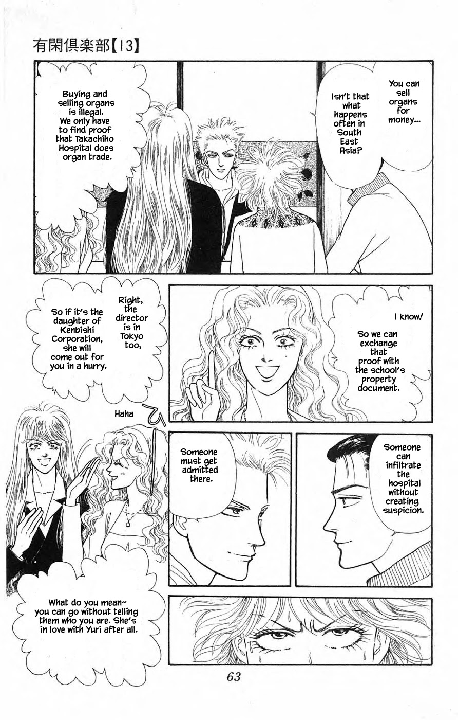 Yukan Club Chapter 30.3 page 12 - Chapter 30.3