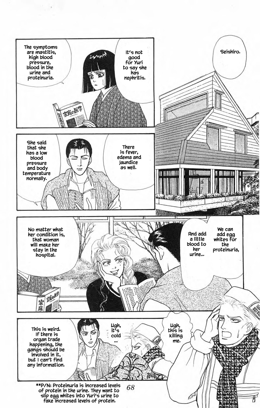 Yukan Club Chapter 30.3 page 17 - Chapter 30.3