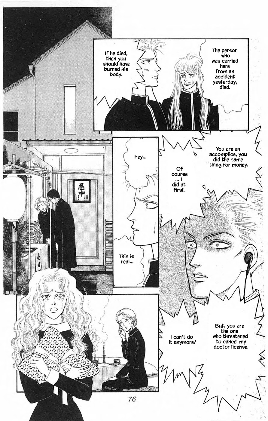 Yukan Club Chapter 30.4 page 5 - Chapter 30.4