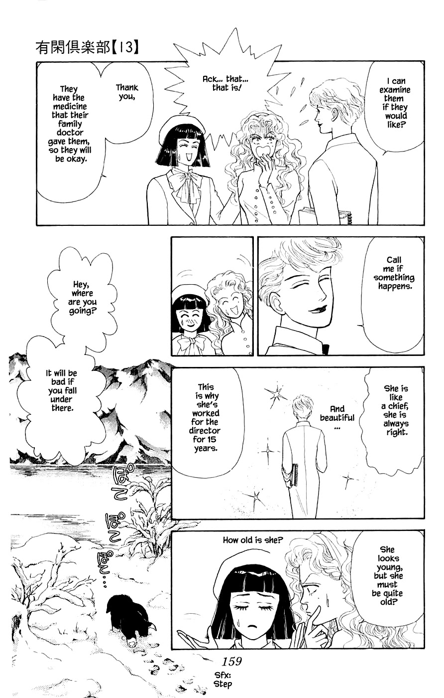 Yukan Club Chapter 31.3 page 6 - Chapter 31.3