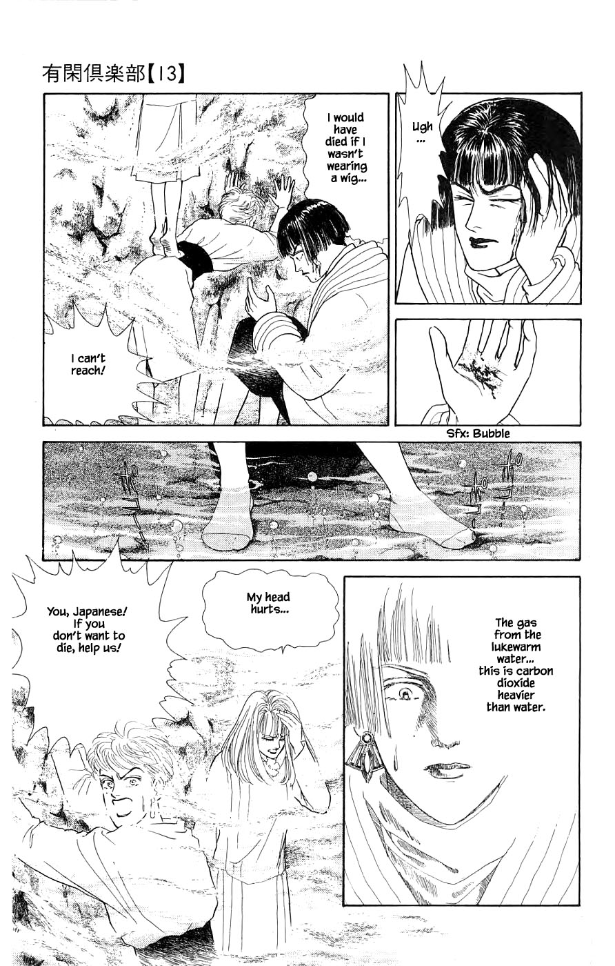 Yukan Club Chapter 31.4 page 10 - Chapter 31.4