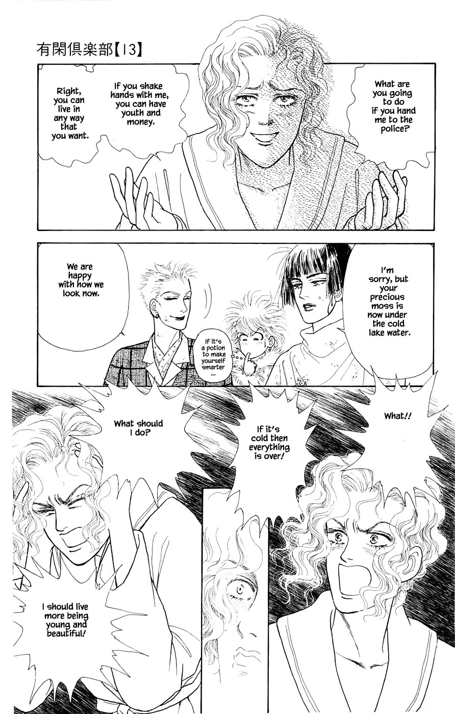 Yukan Club Chapter 31.4 page 22 - Chapter 31.4