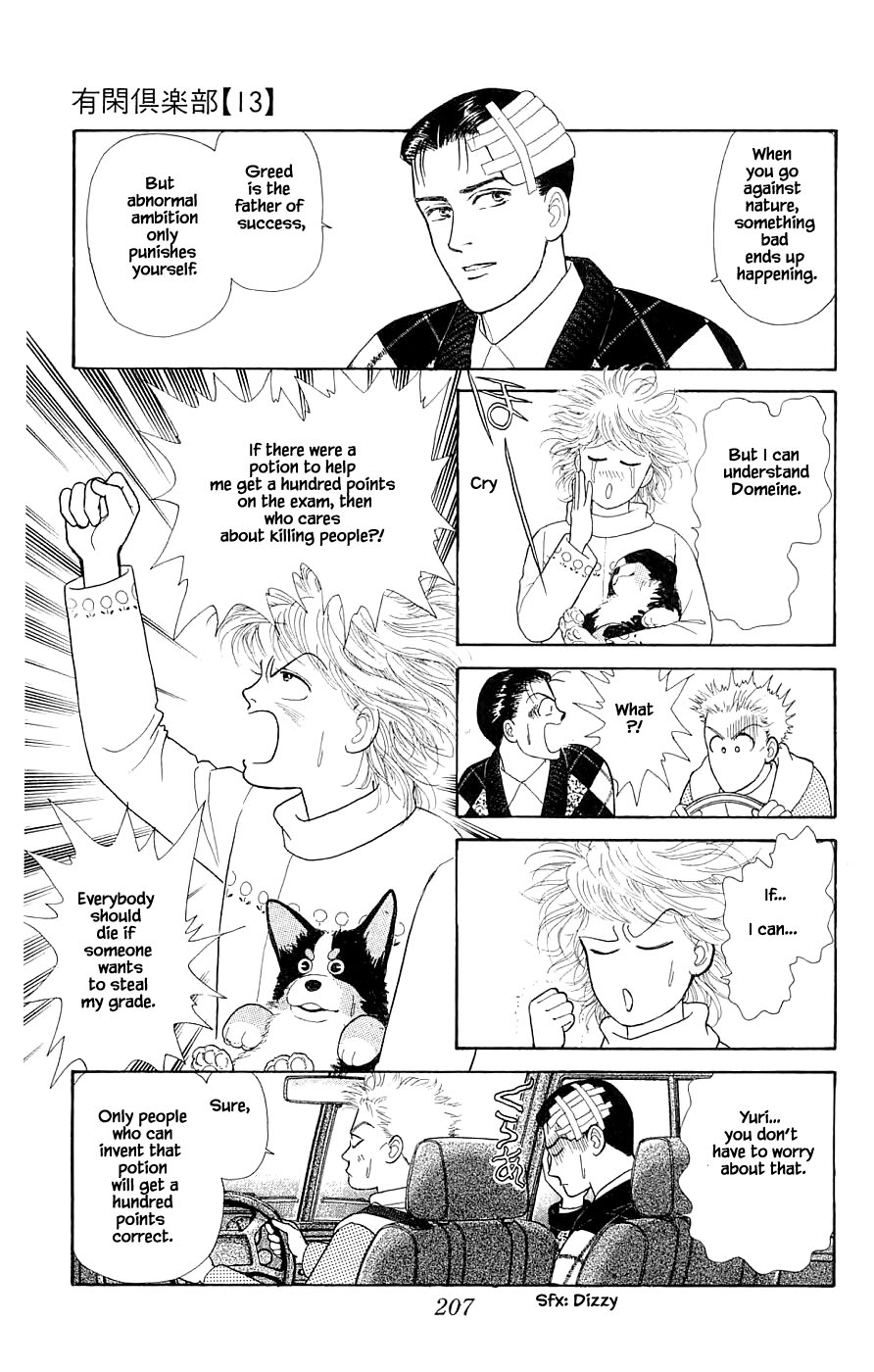 Yukan Club Chapter 31.4 page 24 - Chapter 31.4