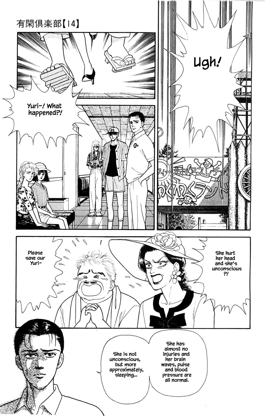 Yukan Club Chapter 32.1 page 13 - Chapter 32.1