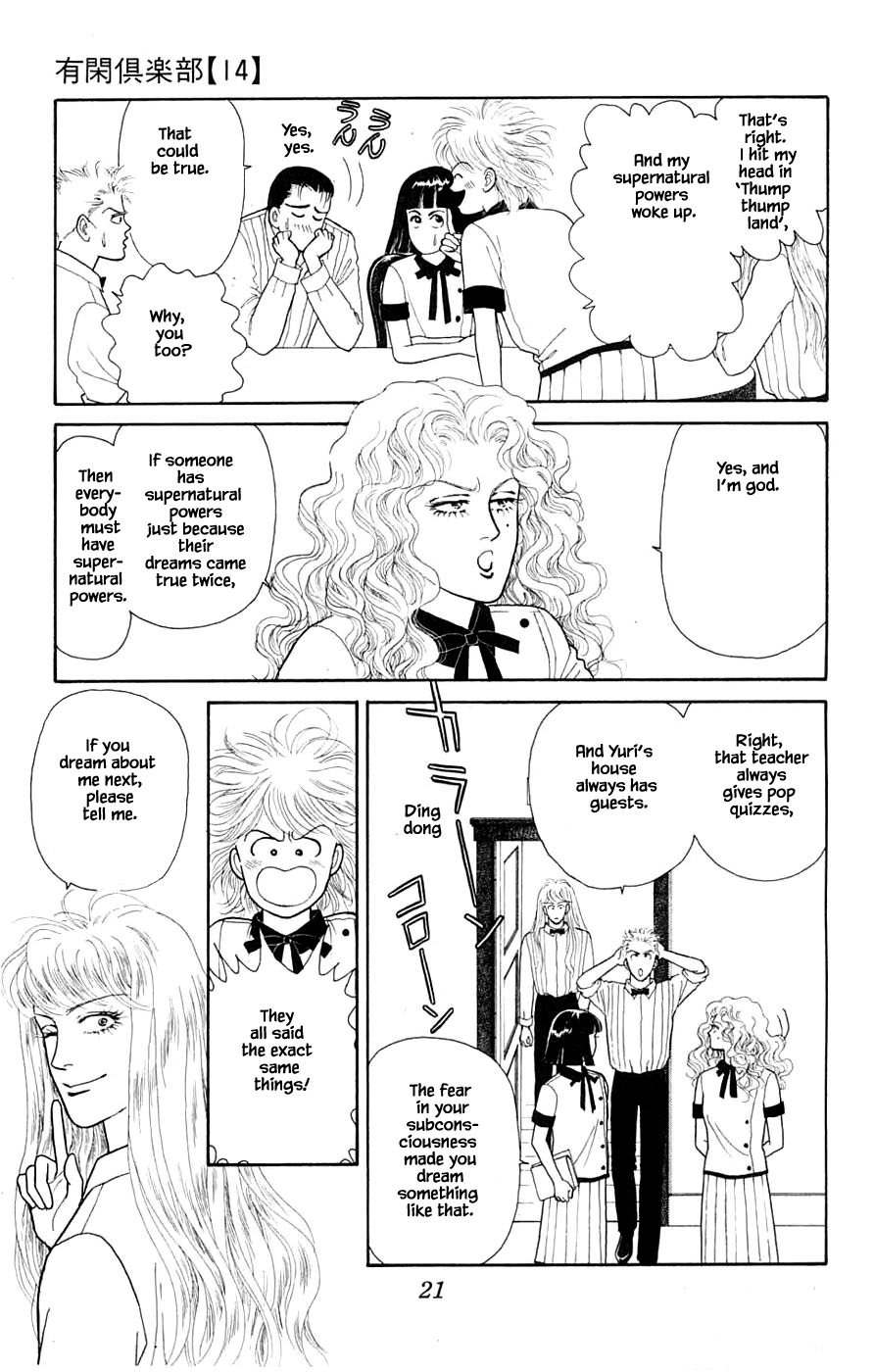 Yukan Club Chapter 32.1 page 23 - Chapter 32.1