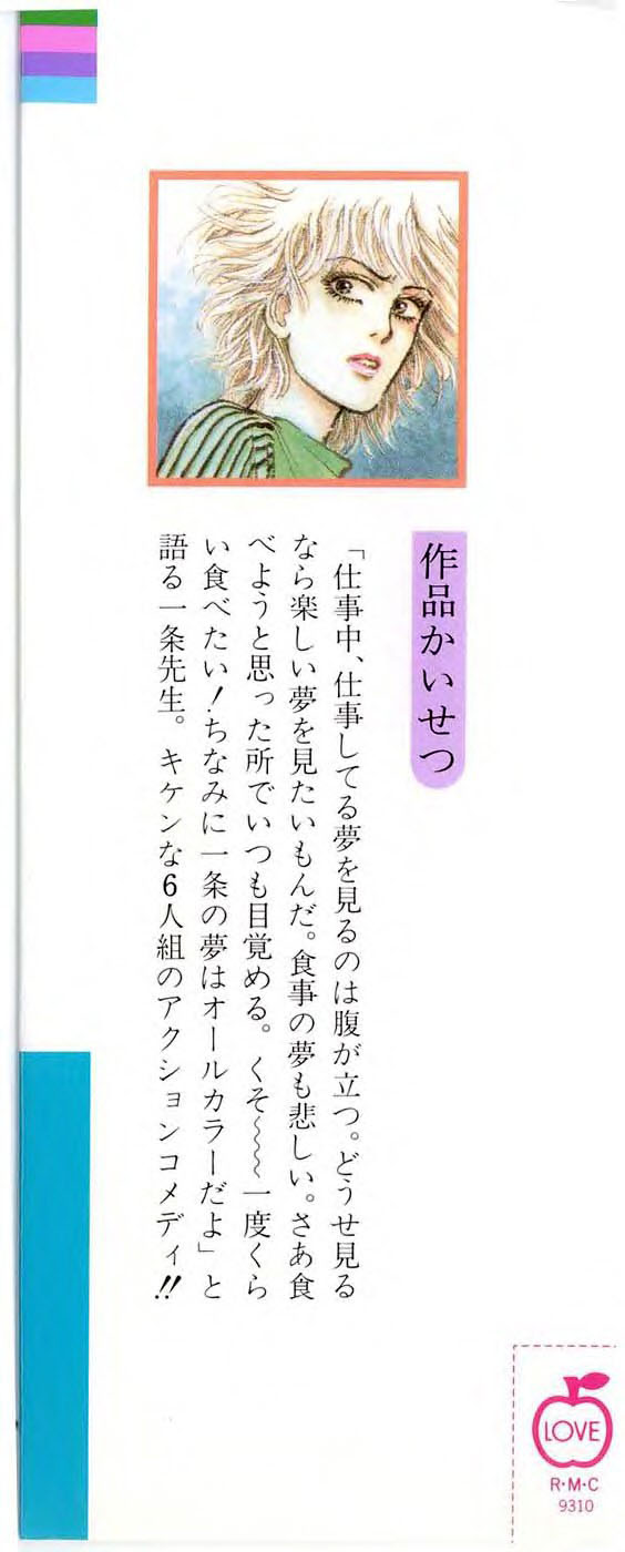 Yukan Club Chapter 32.1 page 3 - Chapter 32.1