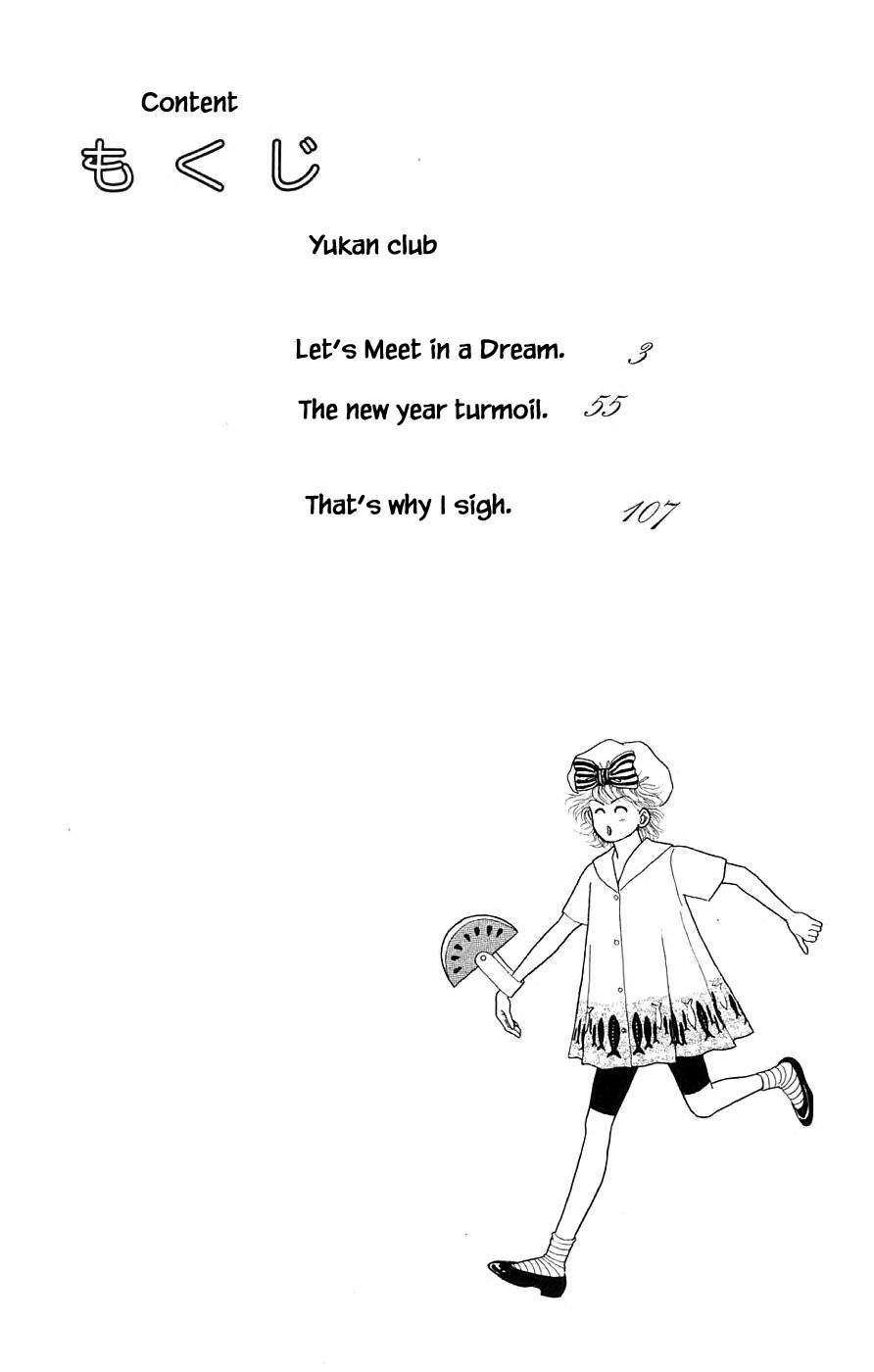 Yukan Club Chapter 32.1 page 5 - Chapter 32.1