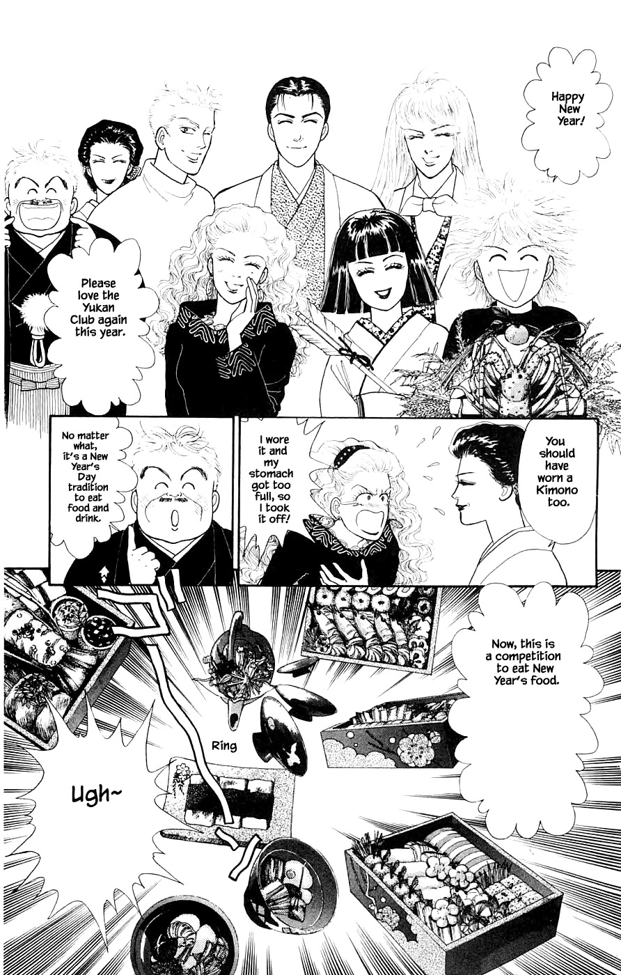 Yukan Club Chapter 33.1 page 13 - Chapter 33.1