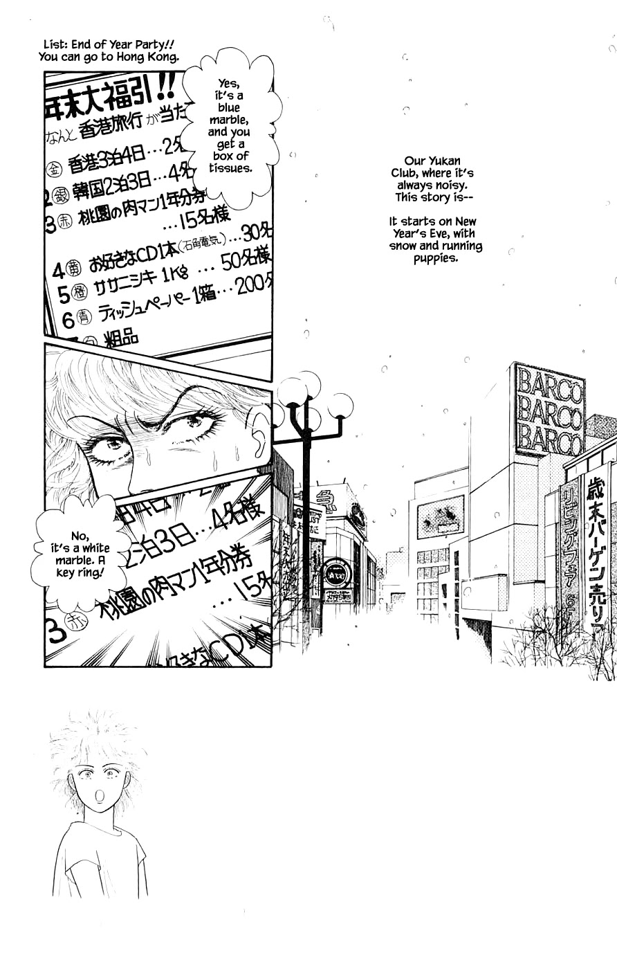 Yukan Club Chapter 33.1 page 3 - Chapter 33.1