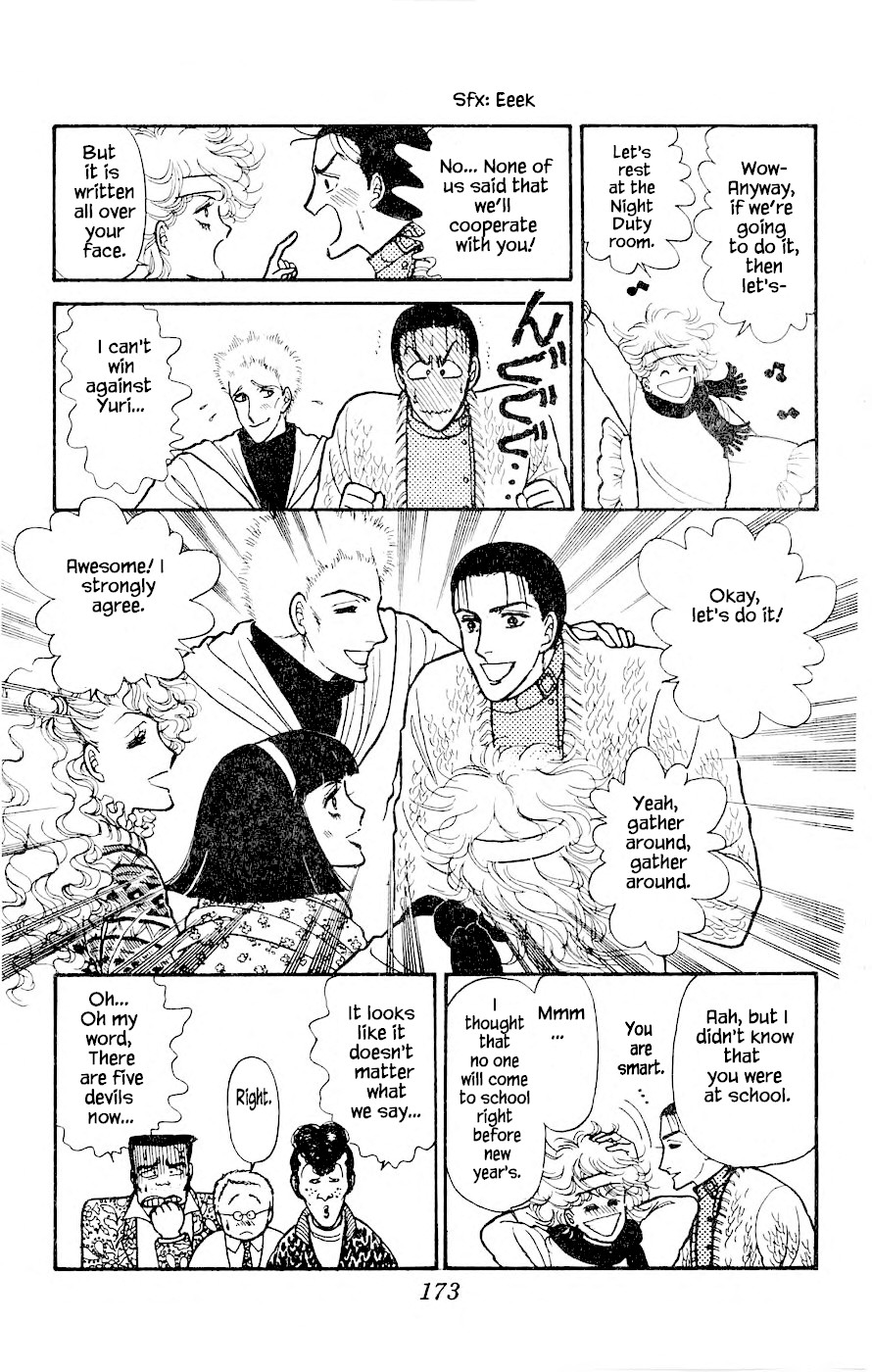 Yukan Club Chapter 4.2 page 4 - Chapter 4.2