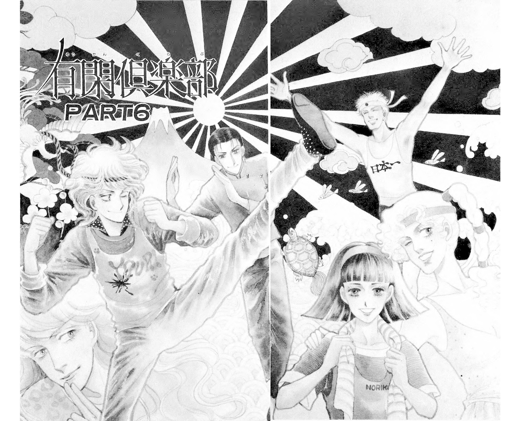 Yukan Club Chapter 6.1 page 1 - Chapter 6.1