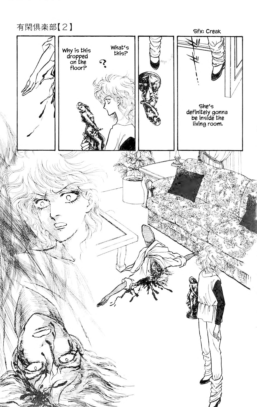 Yukan Club Chapter 6.1 page 17 - Chapter 6.1