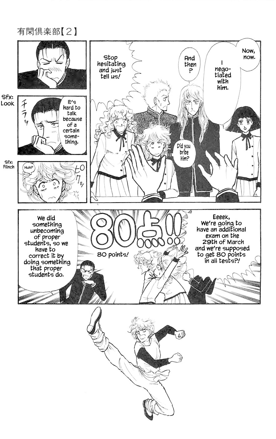 Yukan Club Chapter 6.1 page 5 - Chapter 6.1