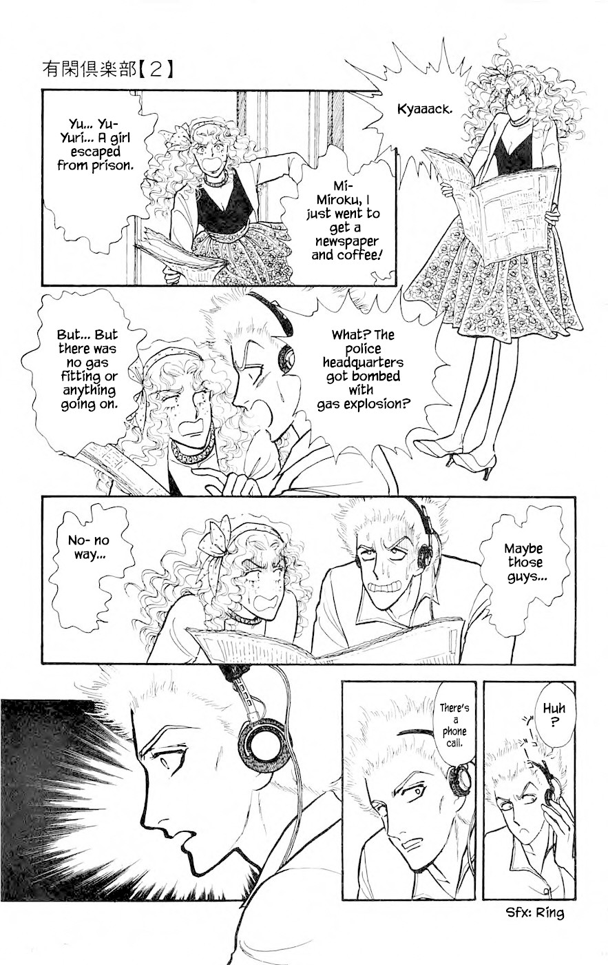 Yukan Club Chapter 6.2 page 12 - Chapter 6.2