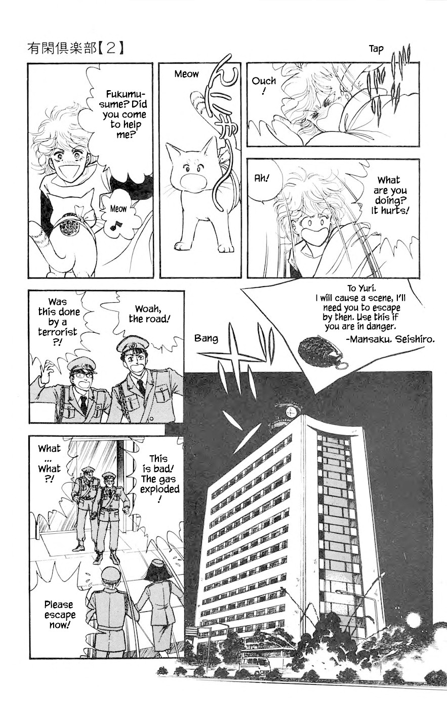 Yukan Club Chapter 6.2 page 6 - Chapter 6.2