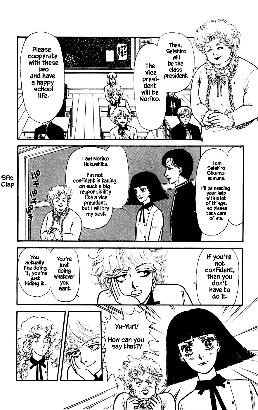 Yukan Club Chapter 7.1 page 11 - Chapter 7.1