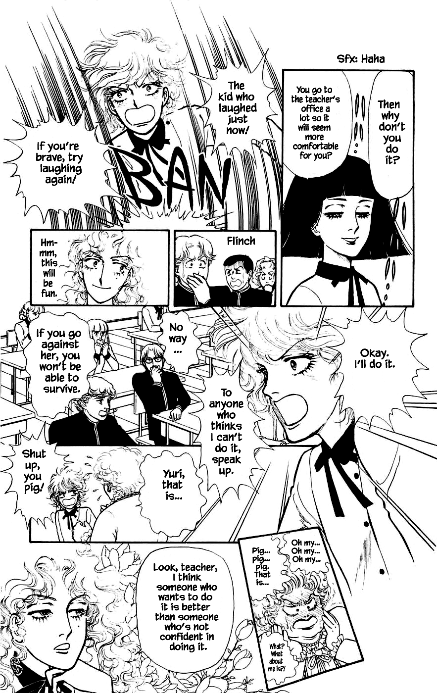 Yukan Club Chapter 7.1 page 12 - Chapter 7.1